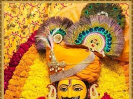 OM SHRI SHYAM DEVAY NAMAH